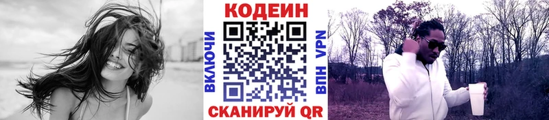 Codein напиток Lean (лин)  кракен вход  даркнет формула  Приморск 