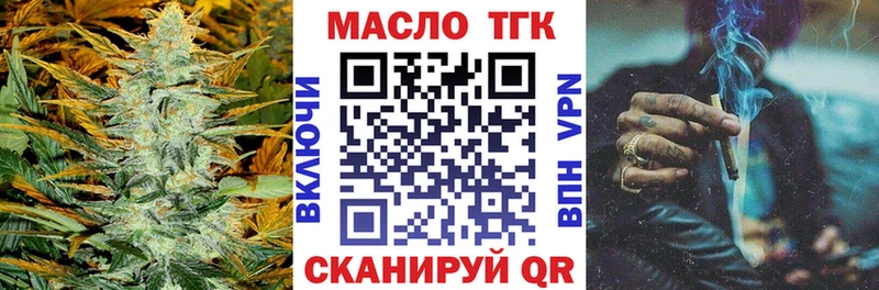 ТГК гашишное масло Приморск