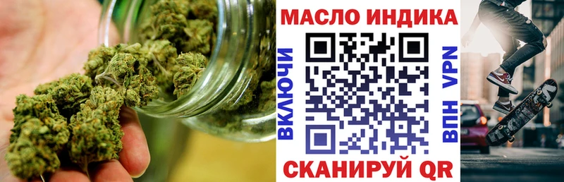 ТГК THC oil  Приморск 